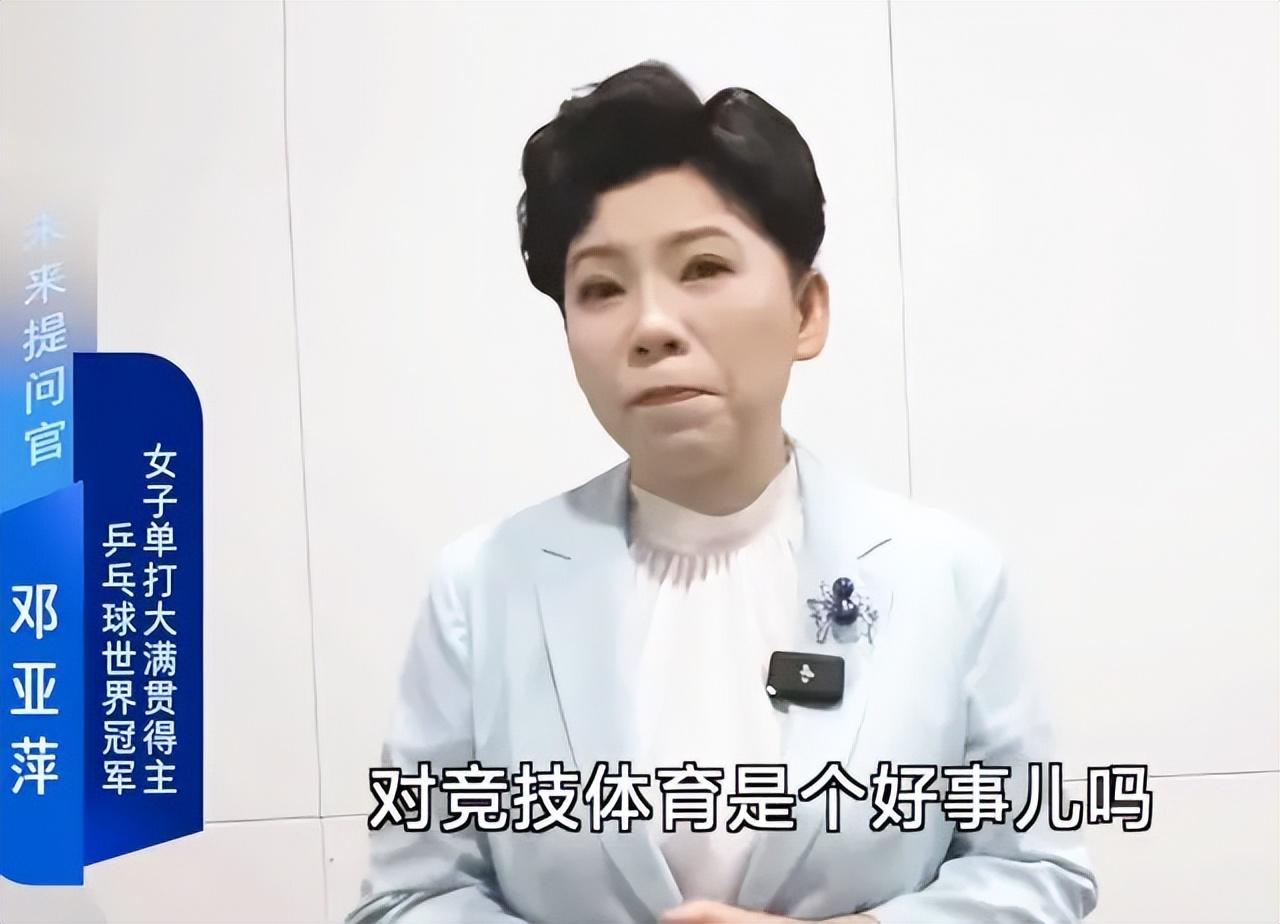 真敢说！邓亚萍犀评网红运动员乱象，7字一语中的，全红婵听懂了-邓亚萍是运动员吗