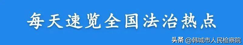 【法治热点早知道】“女子拒查票，飙英文辱骂乘务员”，通报来了-女乘客骂司机家人被打