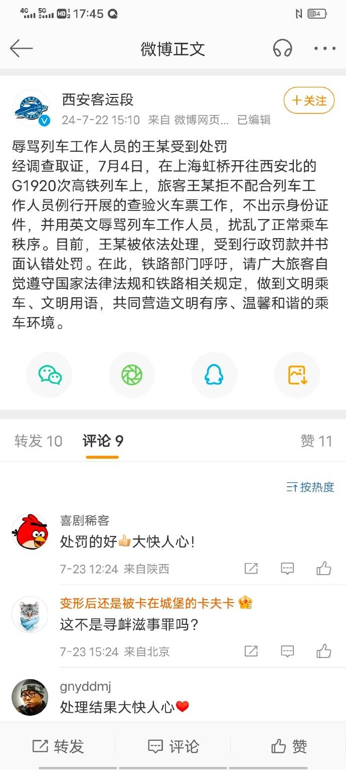 官方通报女子飙英文骂哭乘务员：行政罚款，书面认错-乘客骂司机怎么办