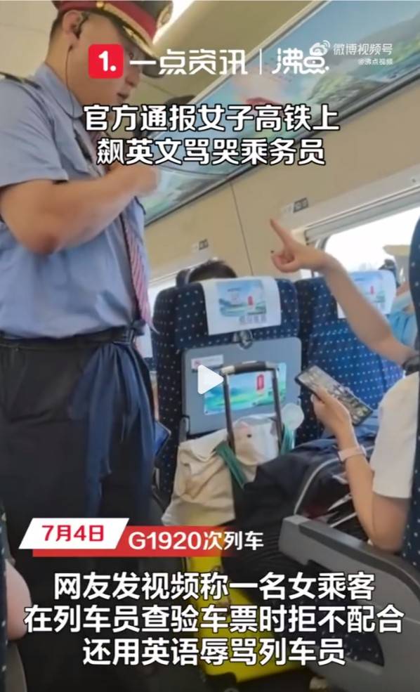 官方通报女子飙英文骂哭乘务员：行政罚款，书面认错-乘客骂司机怎么办