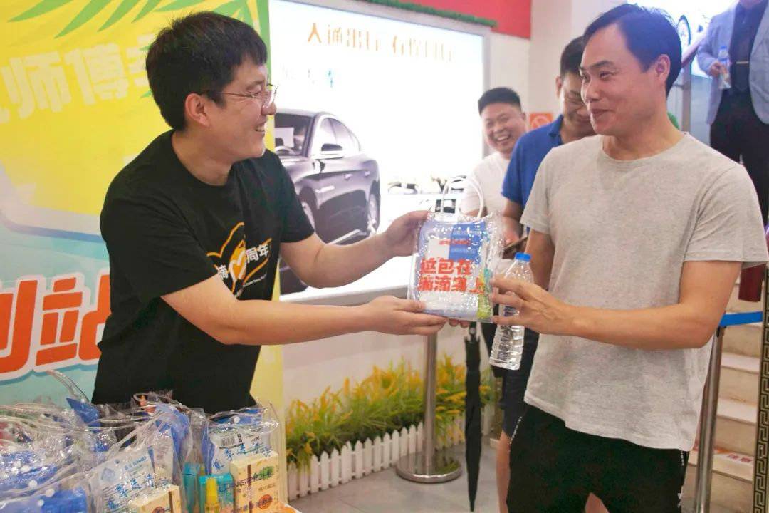 滴滴在多地举办“司机日”活动 全新等级权益回馈好司机-滴滴平台司机收费标准