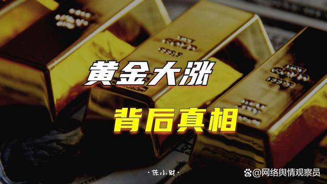 黄金价格为何持续上涨？-黄金价格为什么上涨