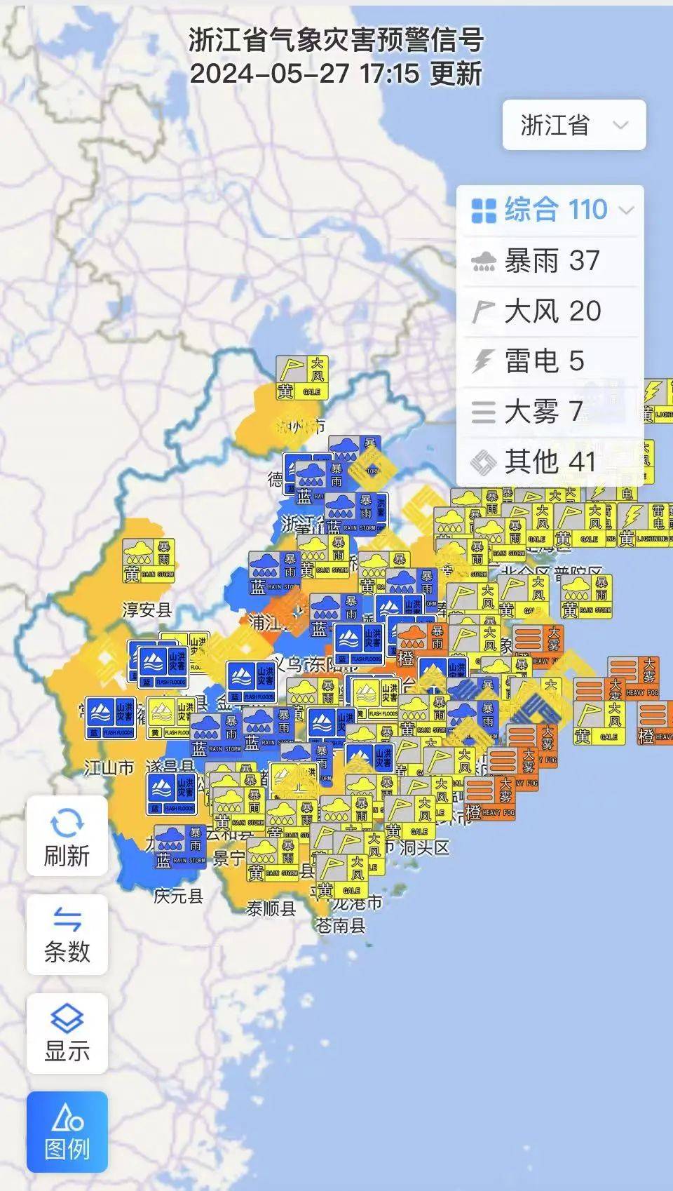 16级！“艾云尼”或成超强台风！浙江强降水、强雷电来袭-艾尼云购商城网站