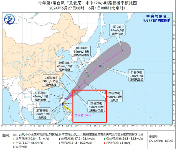 16级！“艾云尼”或成超强台风！浙江强降水、强雷电来袭-艾尼云购商城网站