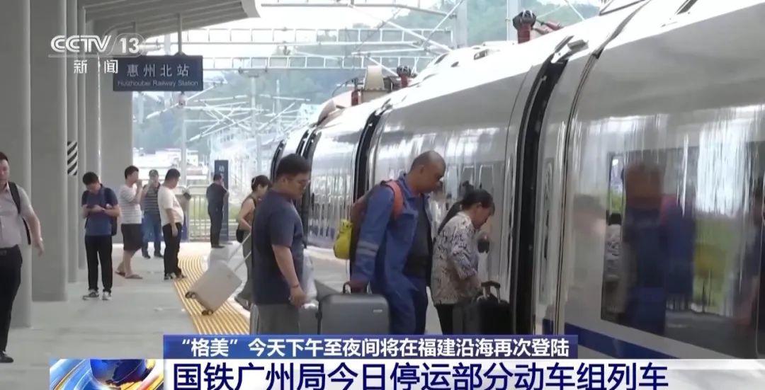 停航！停运！红色预警！台风“格美”今天将在福建登陆，这些地方有特大暴雨→-台风登陆福建吗