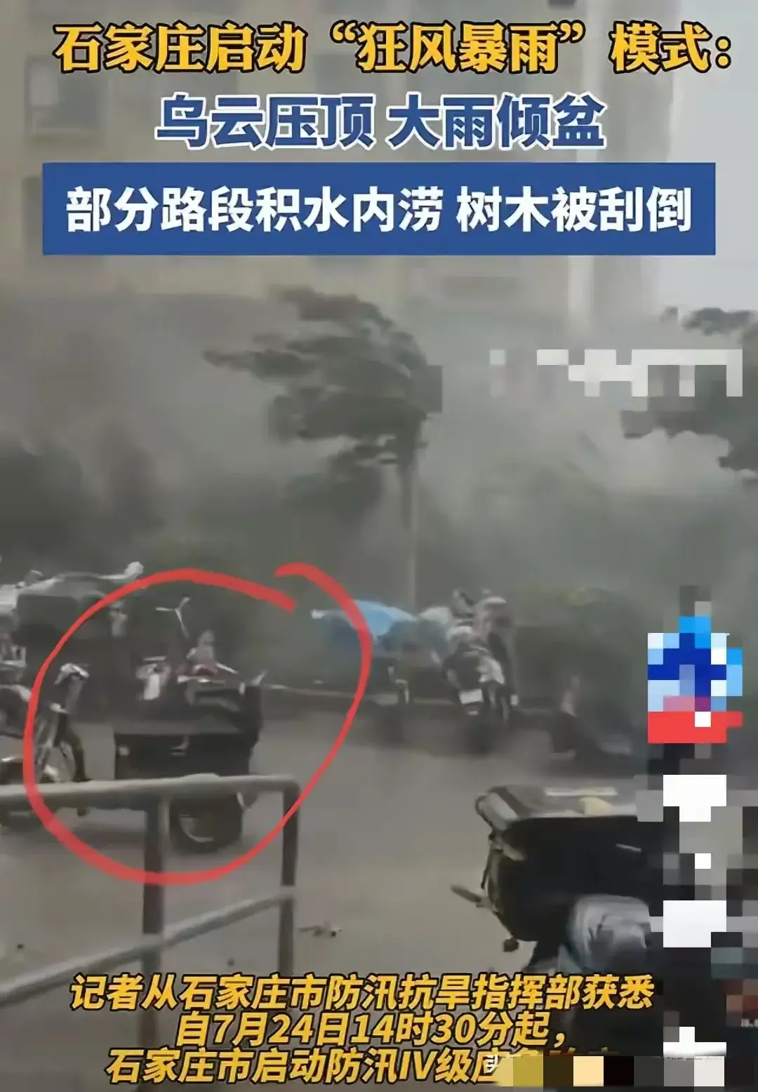 炸裂！石家庄狂风暴雨肆虐，城市瞬间变“战场”！这雨下得太猛了-石家庄暴雨持续多久