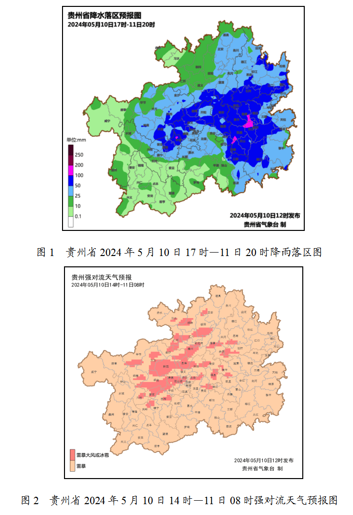 冰雹、暴雨、大暴雨马上到！贵州多地启动应急响应-贵州多地冰雹袭击