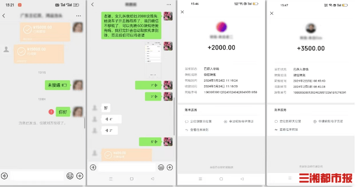 现实版“费可”：男子一人分饰多角诈骗20余名女子-现实版倒车入库技巧视频 新手必看