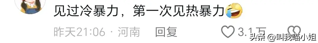 笑死了！夫妻大热天冷战车上开暖气浑身湿透，网友:孩子得有多犟-夫妻冷暖的句子
