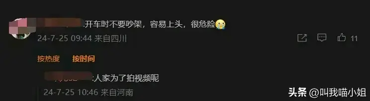 笑死了！夫妻大热天冷战车上开暖气浑身湿透，网友:孩子得有多犟-夫妻冷暖的句子