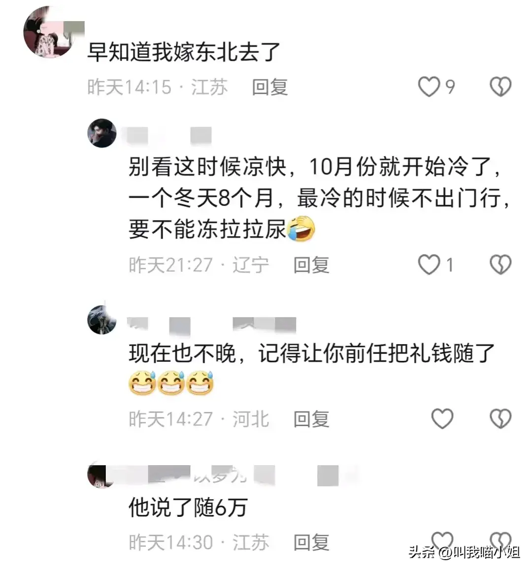 笑死了！夫妻大热天冷战车上开暖气浑身湿透，网友:孩子得有多犟-夫妻冷暖的句子