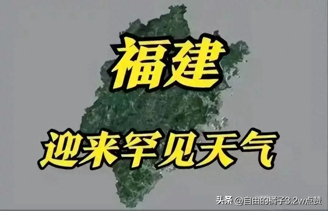 福建迎接台风“格美”，今晚到7月28日天气预报，暴雨中心分布下-福建台风预警信号