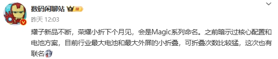 曝荣耀6、7、8月都有新机，包括GT新机、X60、两款折叠屏-2021年荣耀60pro多少钱