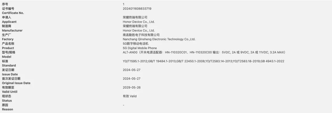 曝荣耀6、7、8月都有新机，包括GT新机、X60、两款折叠屏-2021年荣耀60pro多少钱