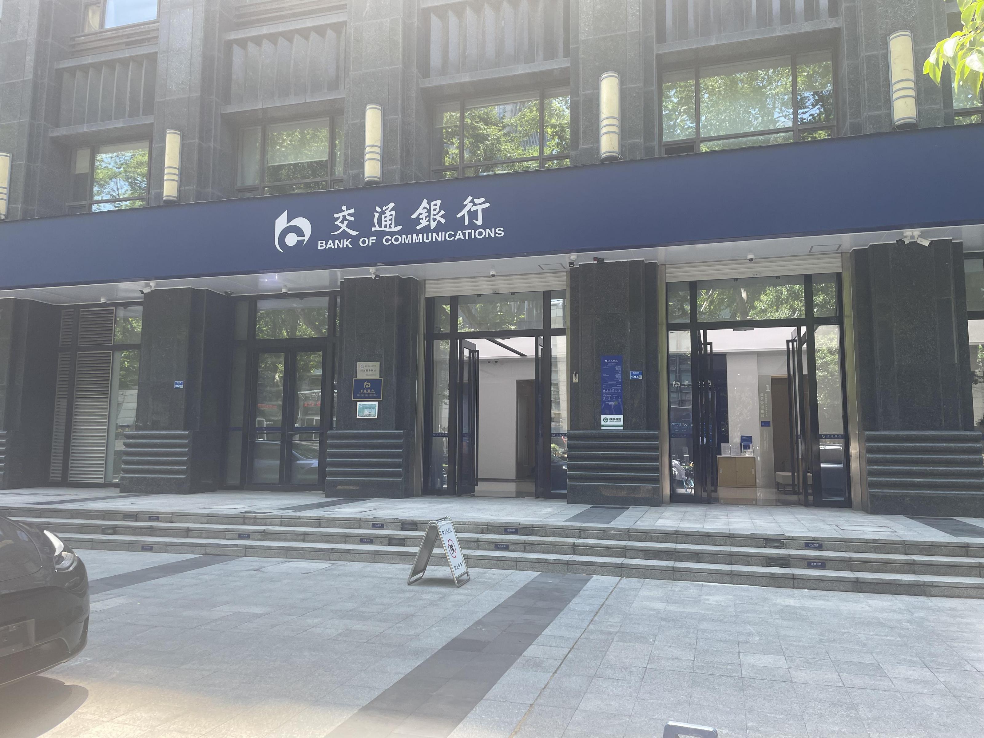 国有六大行同日宣布：下调存款利率，100万元存5年利息少1万元-2021年国有银行利率是多少