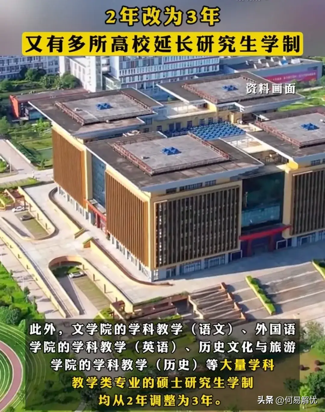 延迟一年毕业？多所高校研究生学制从2年改3年，日本高校或有前兆-日本研究生留学多少年