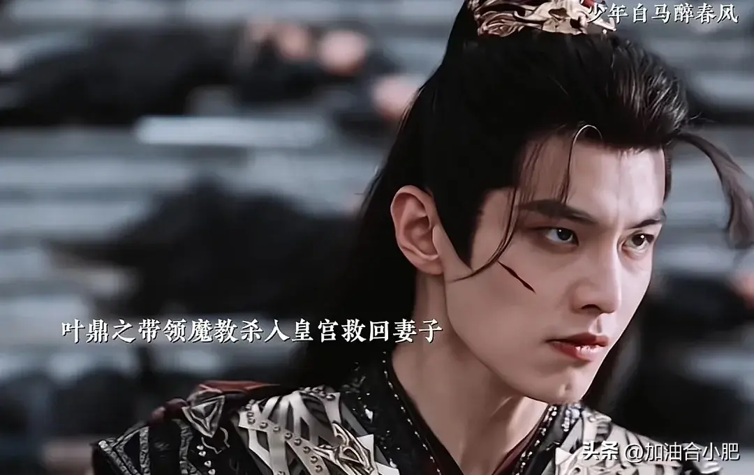 《少年白马醉春风》看懂易文君一生嫁3个男人，才知叶鼎之有多惨-少年白马醉春风主角