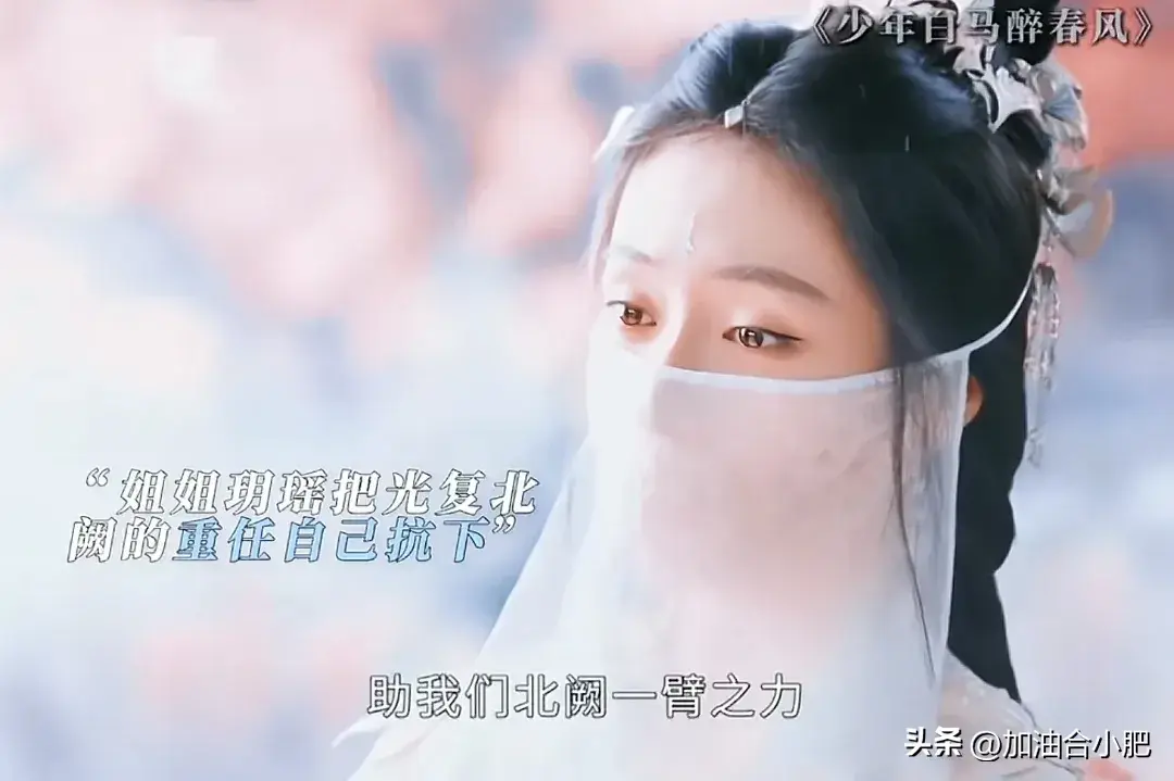 《少年白马醉春风》看懂易文君一生嫁3个男人，才知叶鼎之有多惨-少年白马醉春风主角