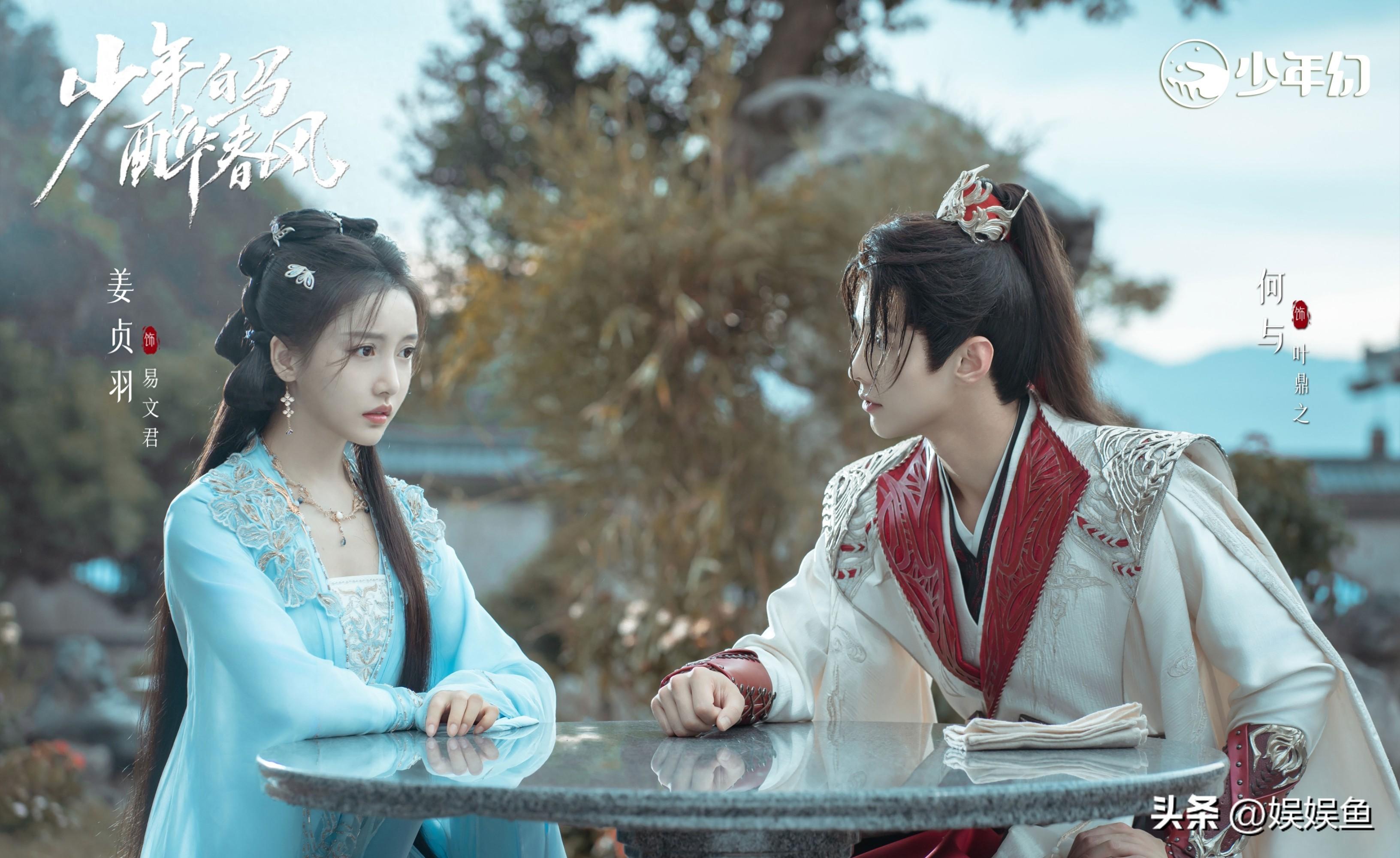 盘点电视剧《少年白马醉春风》22对CP-少年白马醉春风真人版