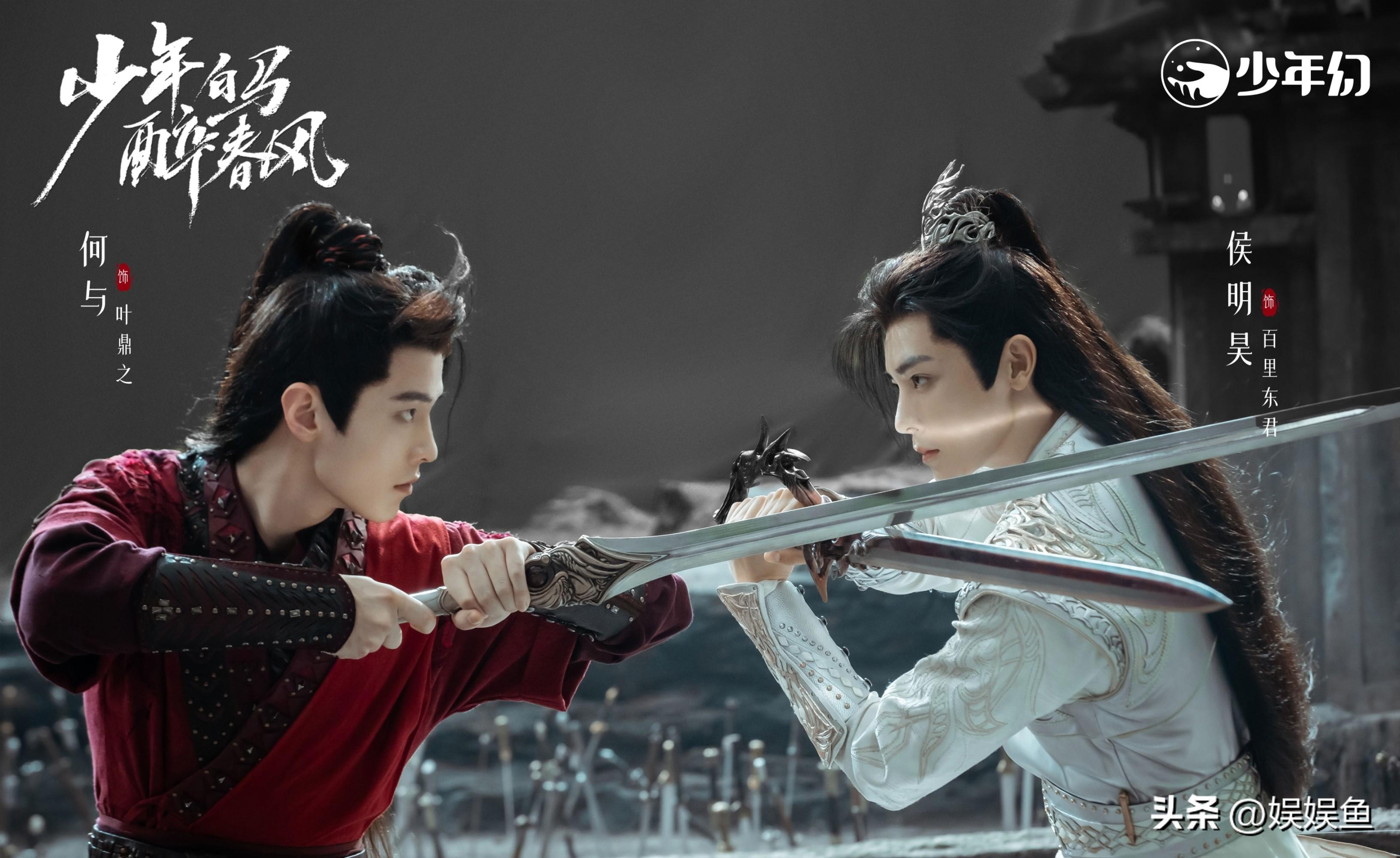 盘点电视剧《少年白马醉春风》22对CP-少年白马醉春风真人版