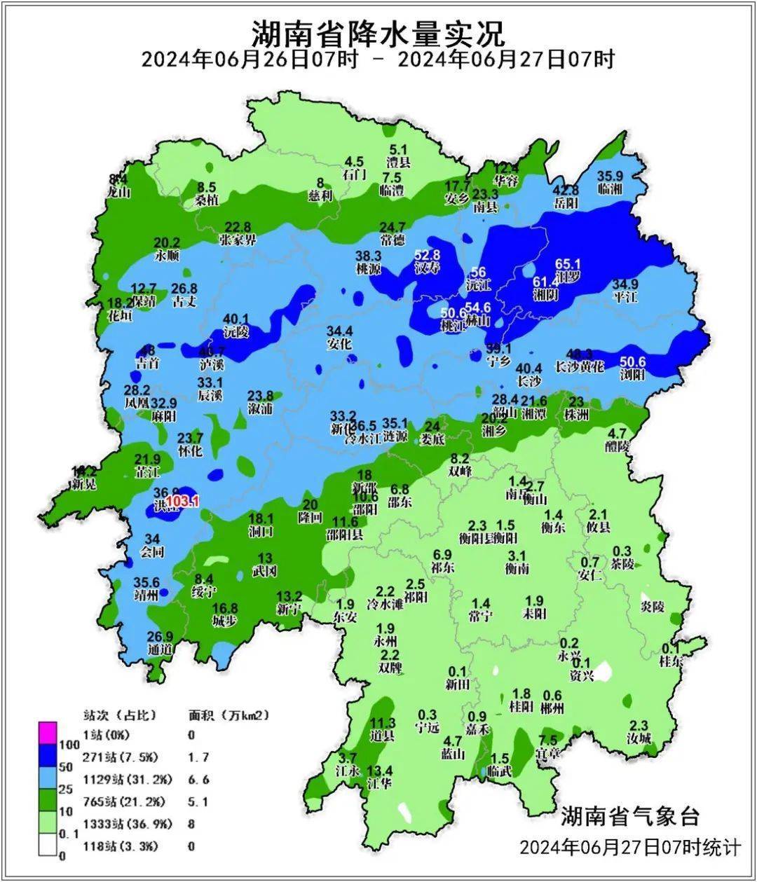 紧急提醒！湖南局地将再迎大暴雨-湖南新一轮强降雨打包发货 大雨+大风侵袭