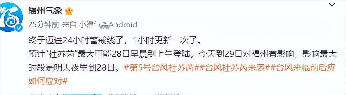 “杜苏芮”已入24小时警戒线！福建已出现11级狂风！最强降水时段在……-中国外星科技