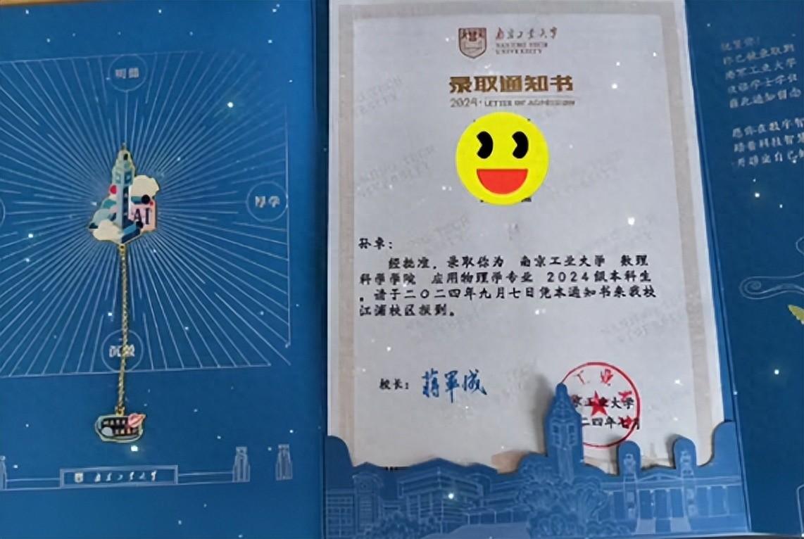 孙卓晒录取通知书，已考上南京工业大学应用物理学专业，孙海洋送祝福：在大学里开心快乐，照顾好自己-孙睿岩南京工业大学