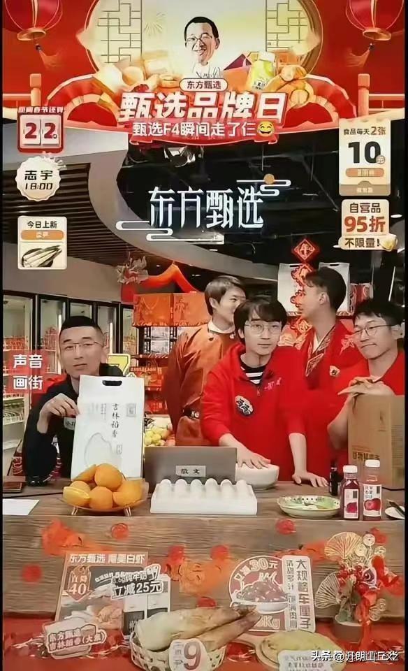 甄选主播敬文的离职只是一个开始！崩塌开始了，接下来还有下一个-甄选主播什么意思啊