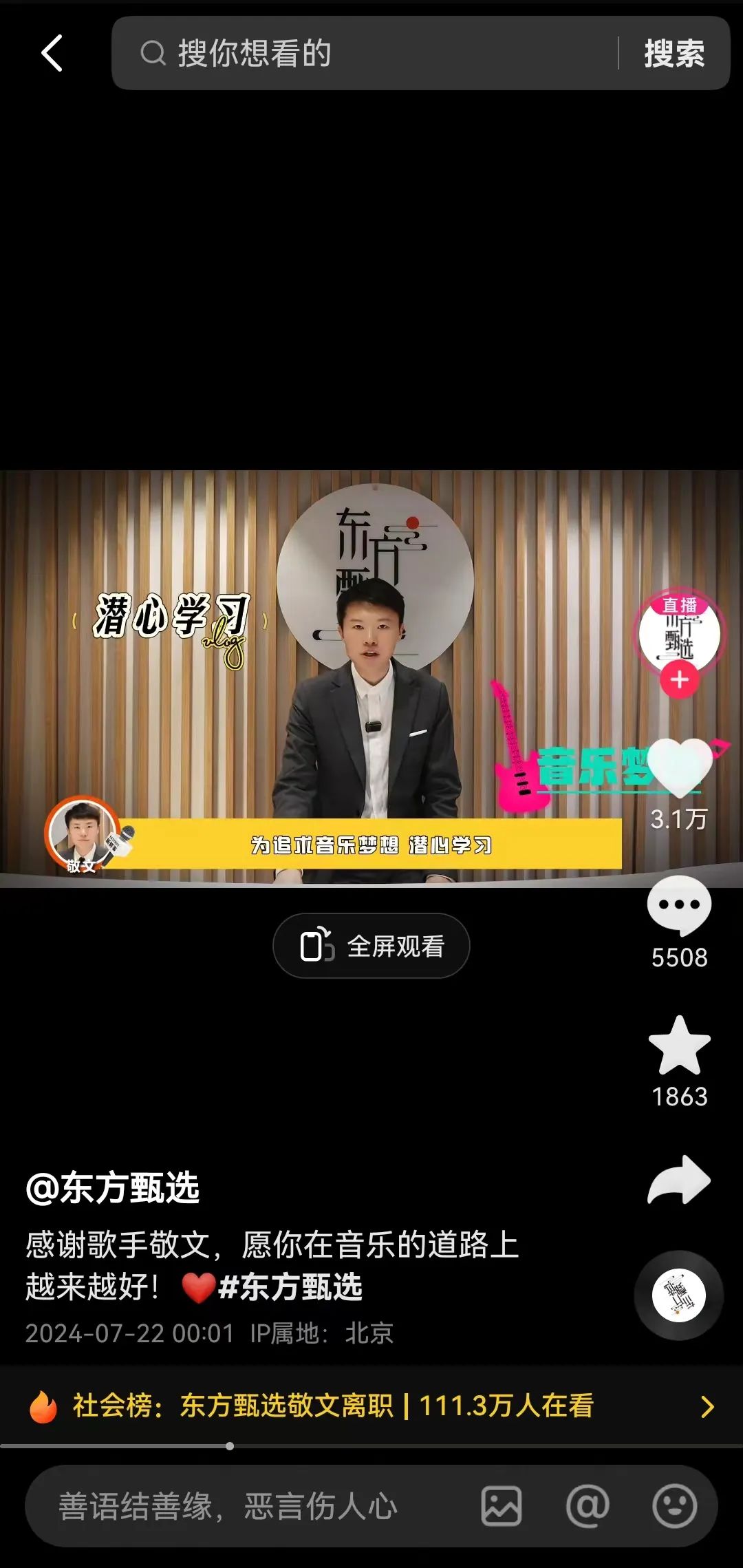 留不住董宇辉的东方甄选，又走了一个主播-新东方董宇辉微博