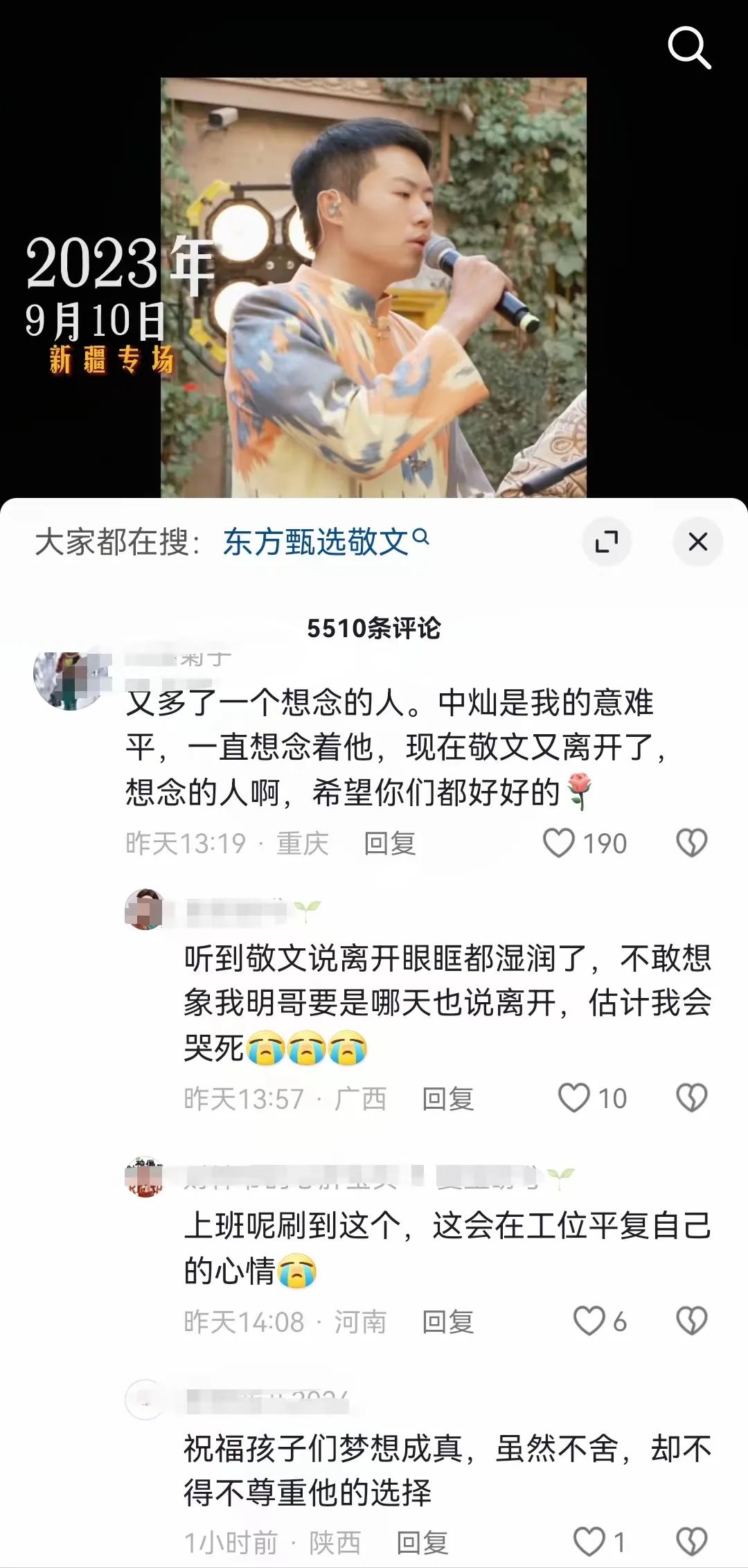 留不住董宇辉的东方甄选，又走了一个主播-新东方董宇辉微博