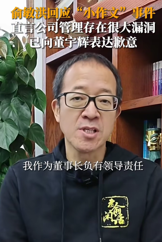 留不住董宇辉的东方甄选，又走了一个主播-新东方董宇辉微博
