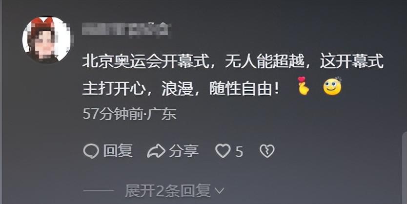 笑麻了！网友在巴黎偶遇奥运开幕式花样彩排-2024年巴黎奥运会口号