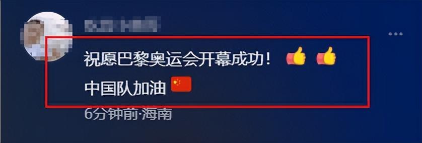 笑麻了！网友在巴黎偶遇奥运开幕式花样彩排-2024年巴黎奥运会口号