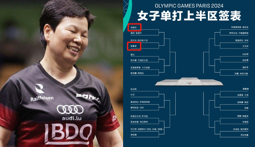 倪夏莲6战奥运，赢1场就碰孙颖莎：我的荣幸！有福气打世界第1-倪夏莲年轻比赛视频