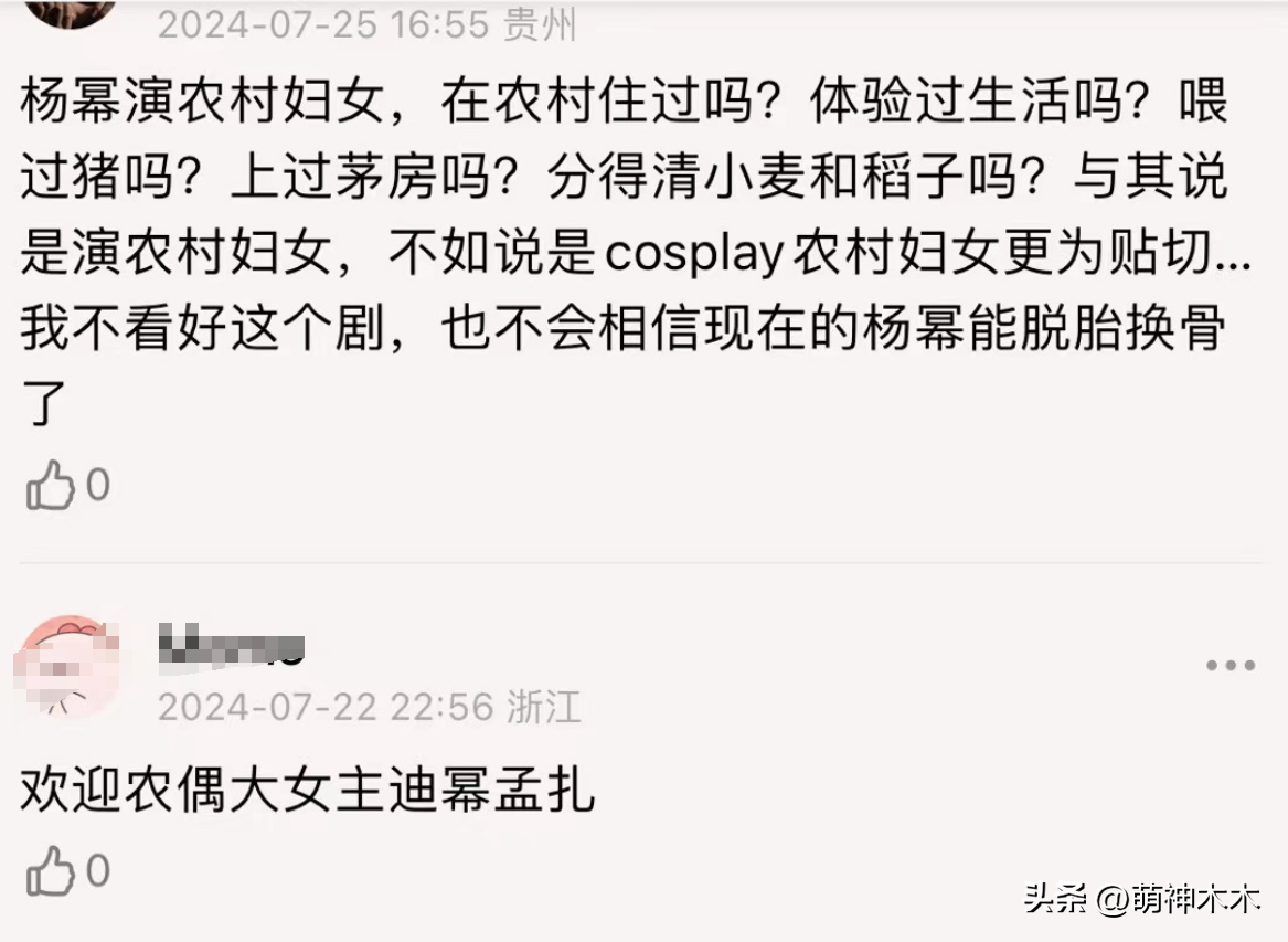杨幂农妇造型被嘲太假！一味追求白幼瘦审美，体型仪态背离角色-杨幂的白裙造型视频