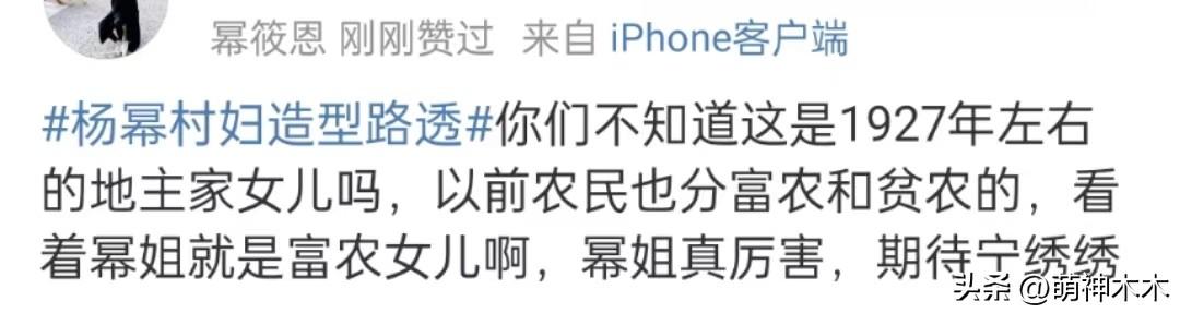 杨幂农妇造型被嘲太假！一味追求白幼瘦审美，体型仪态背离角色-杨幂的白裙造型视频