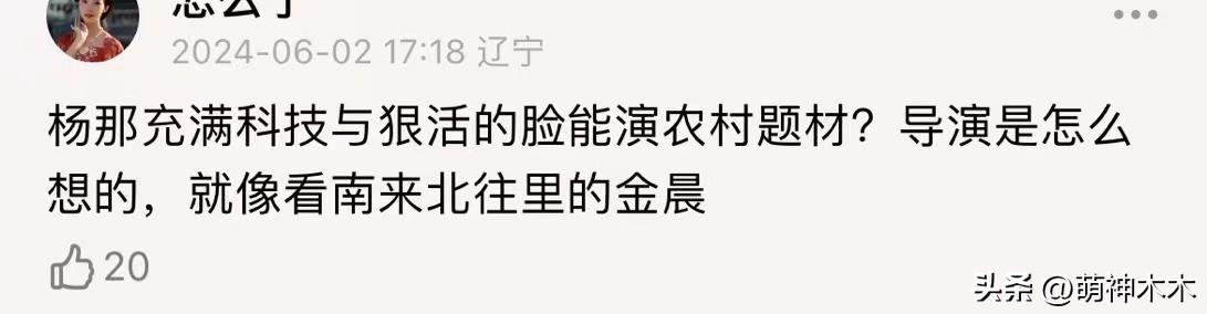 杨幂农妇造型被嘲太假！一味追求白幼瘦审美，体型仪态背离角色-杨幂的白裙造型视频