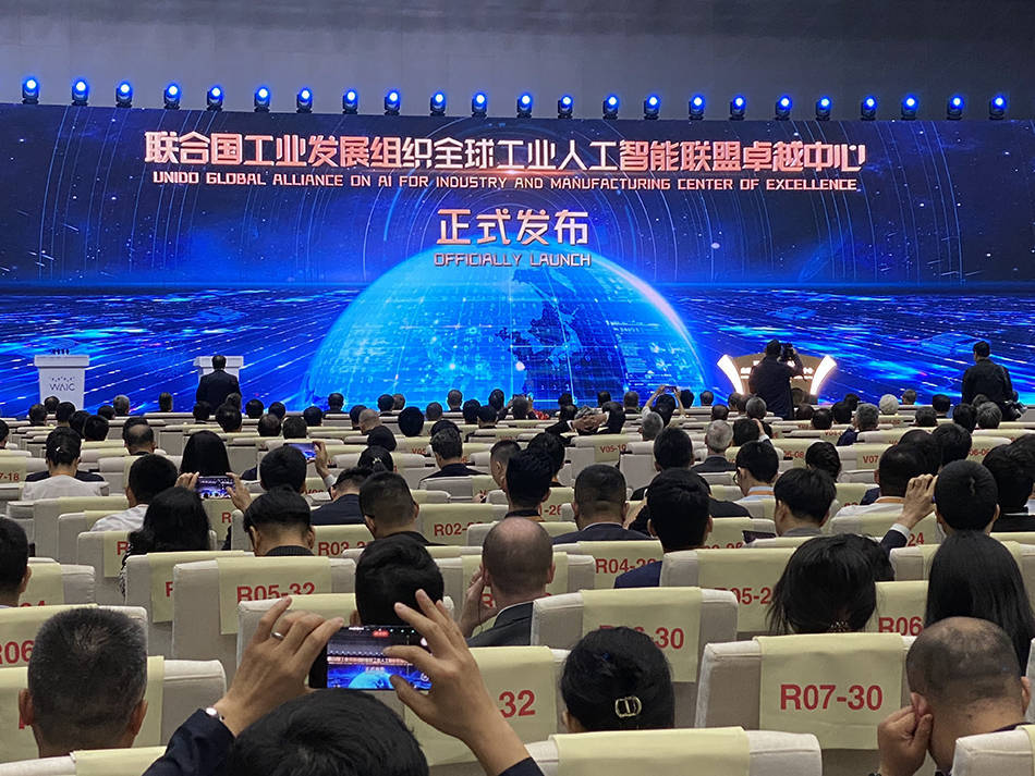 联合国工业发展组织全球工业人工智能联盟卓越中心将在上海建立-联合国工业发展组织简称是什么