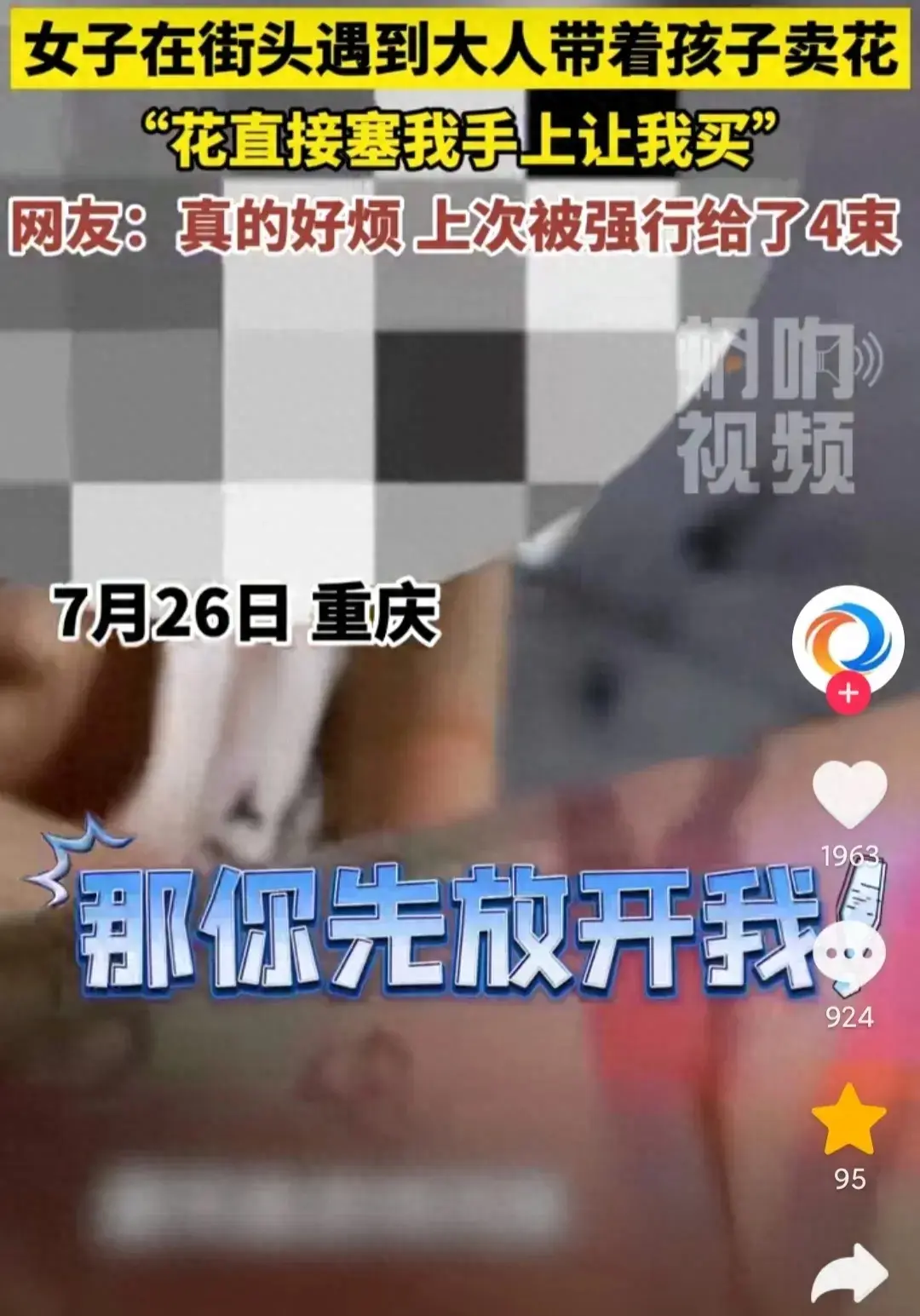 强买强卖？女子街头遇到大人带着孩子卖花，直接塞到手里让买-街边抓着人就卖花的小女孩