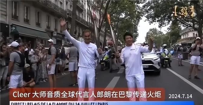 巴黎奥运火炬赛惊现逆转！谷爱凌输了？赵露思凭啥赢？-奥运火炬巴黎受阻