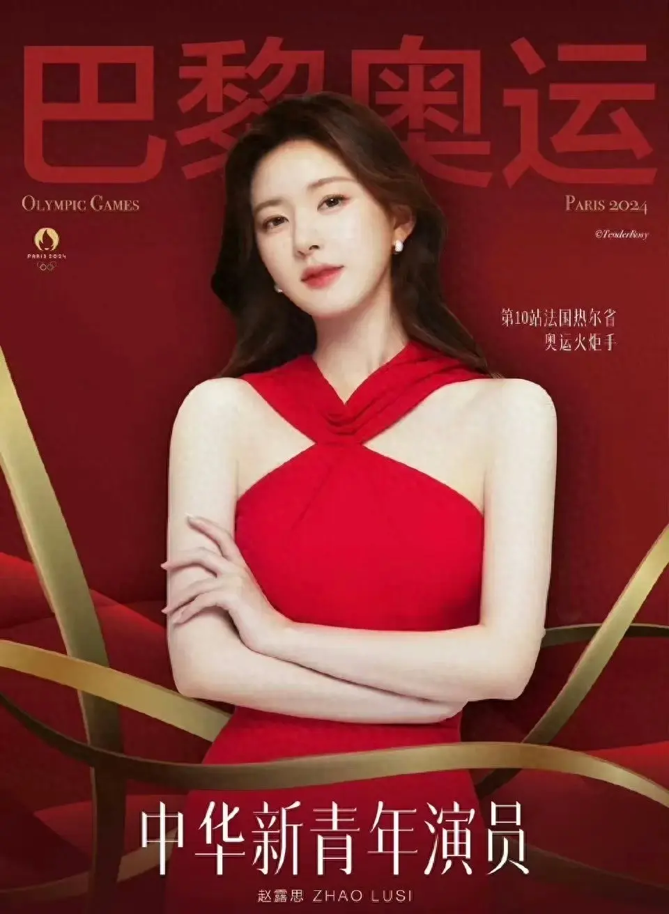 赵露思担任巴黎奥运会火炬手，25岁的她，如此闪耀😄-赵露思射箭比赛冠军颁奖视频