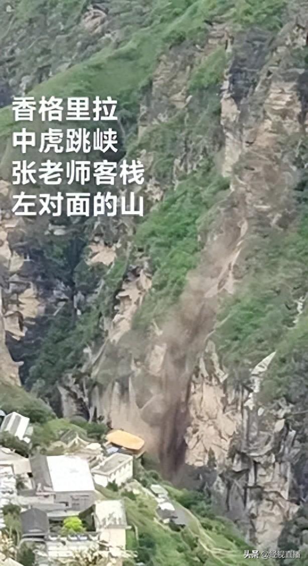 突发山体滑坡！目击者：很多游客正在拍照打卡……景区最新回应-山体滑坡视频播放