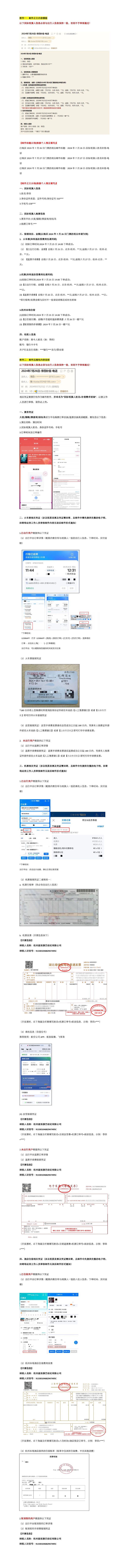 张学友杭州站补偿方案出炉，取消是出于对歌迷的尊重和负责-张学友杭州演唱会2024年几月几号