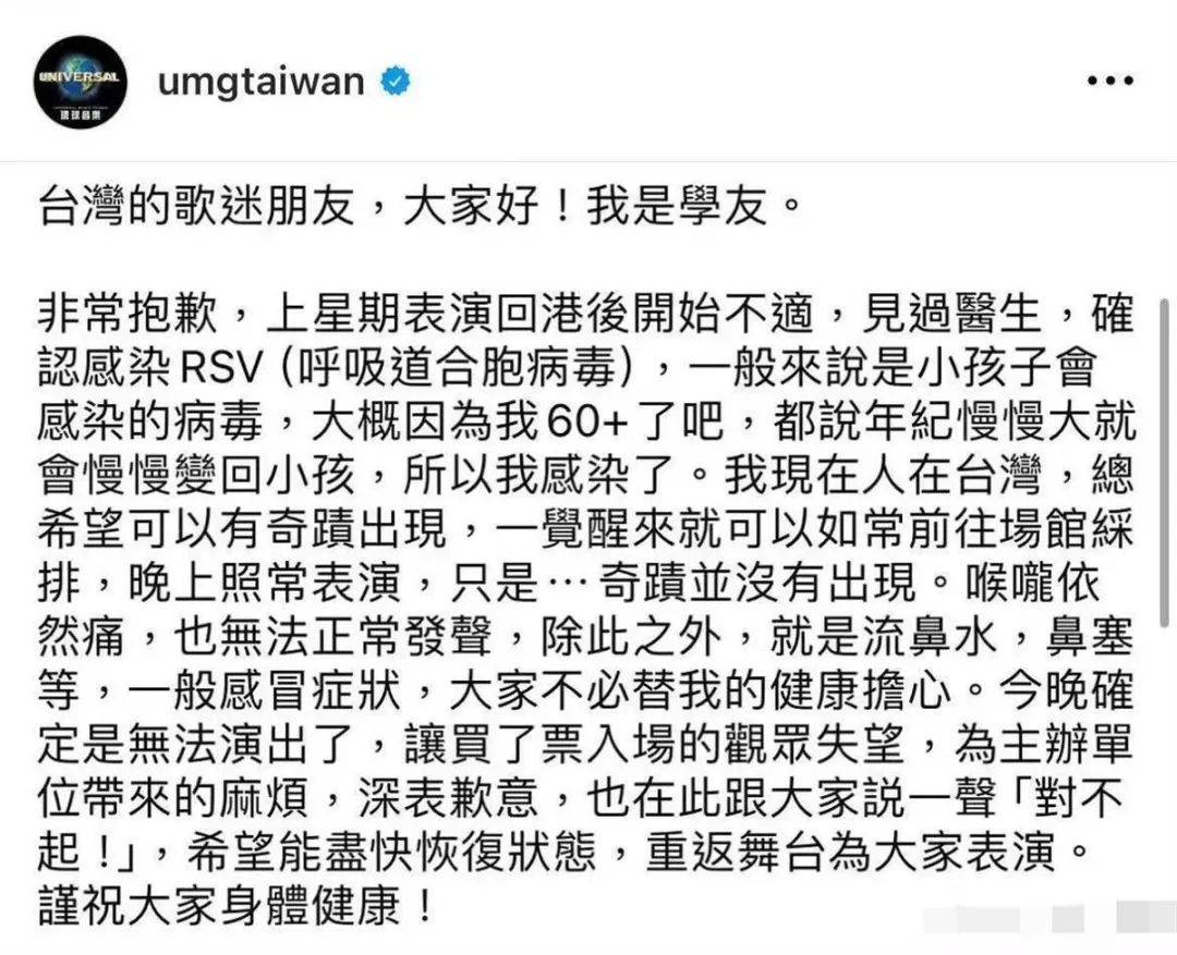 张学友因身体状况，宣布取消三场演唱会！-张学友还办演唱会吗