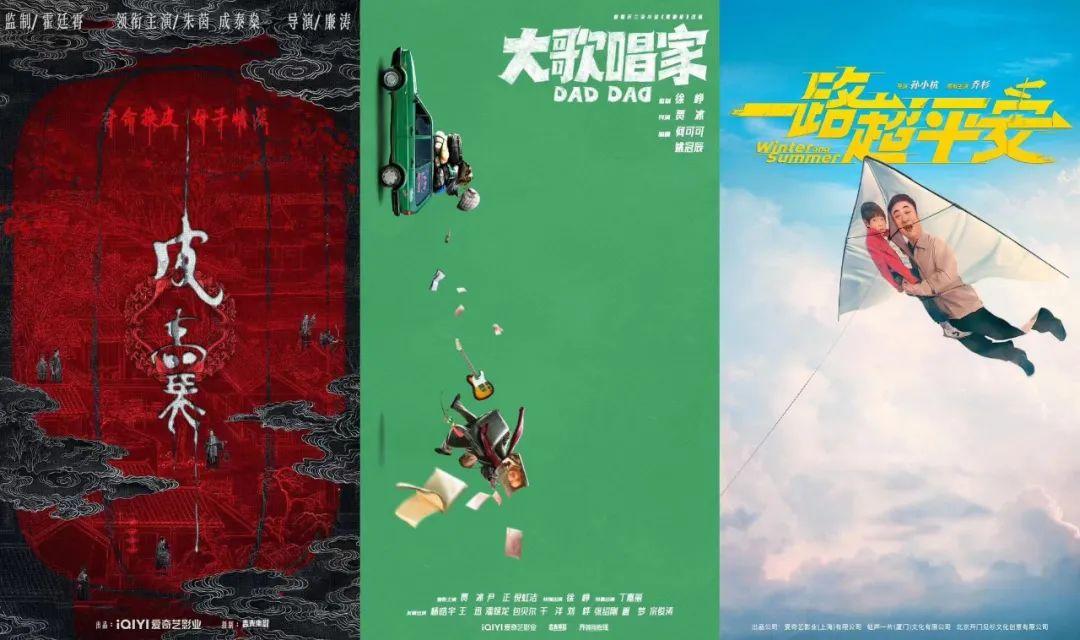 29部新片“精简”亮相，爱奇艺电影“落地”上新-爱奇艺新片上映时间是多久