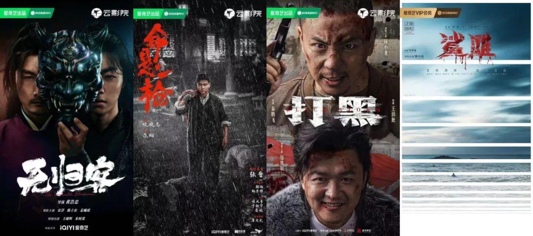 29部新片“精简”亮相，爱奇艺电影“落地”上新-爱奇艺新片上映时间是多久