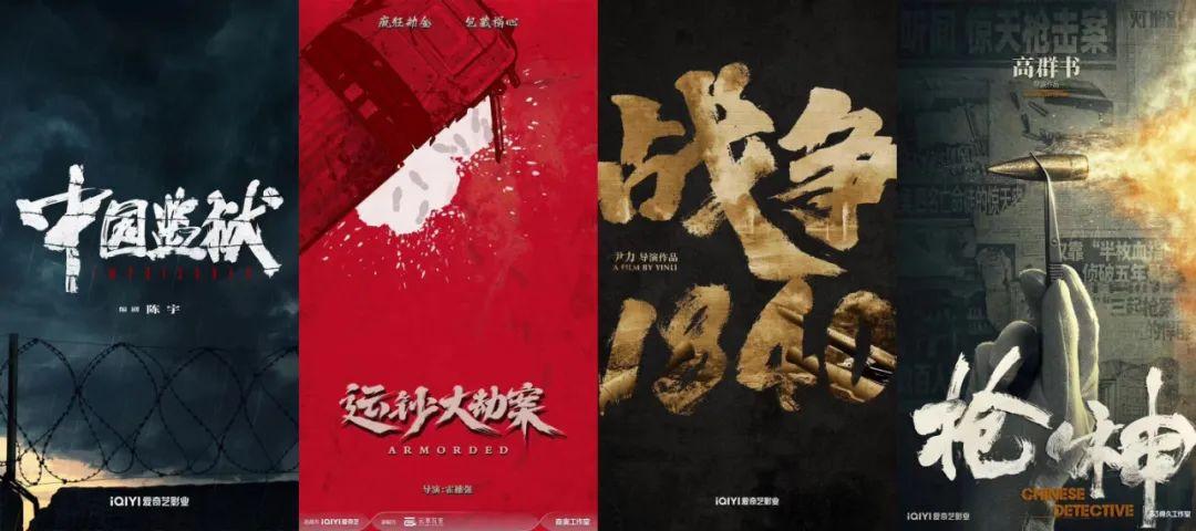 29部新片“精简”亮相，爱奇艺电影“落地”上新-爱奇艺新片上映时间是多久