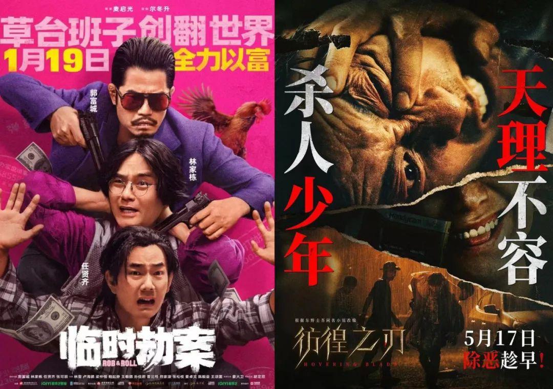 29部新片“精简”亮相，爱奇艺电影“落地”上新-爱奇艺新片上映时间是多久