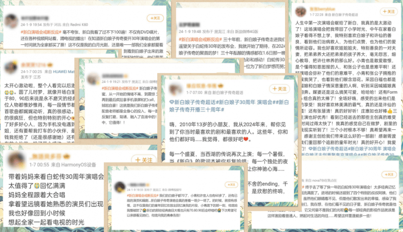 稳健布局演出市场，遥望科技将举办“新白娘子传奇30年演唱会”-遥望集团签约艺人