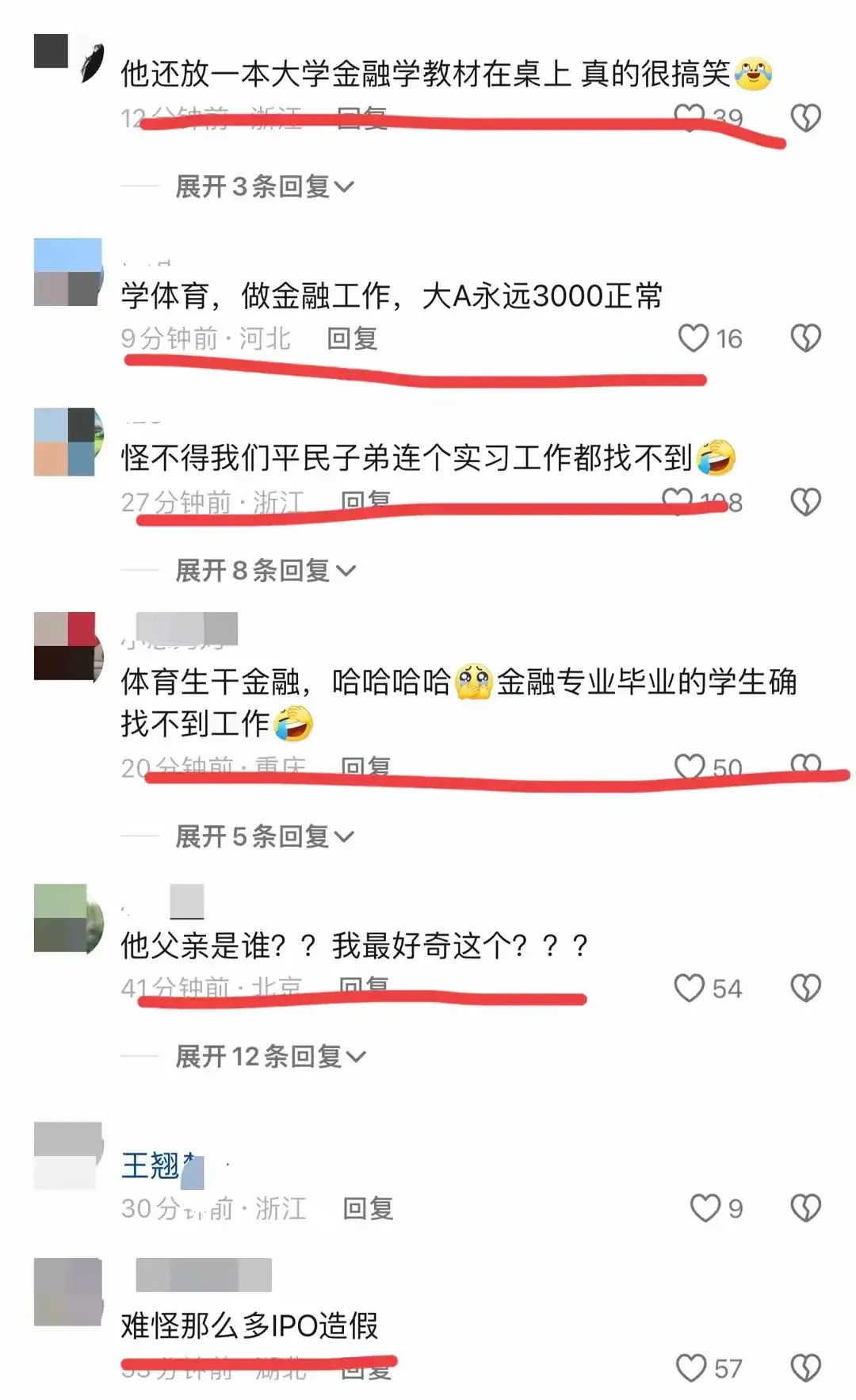 中信建投实习生炫富、泄密，身份被扒，公司回应，疑父亲背景强大-中信建投怎么样 知乎